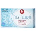 ערכה ביתית לבדיקת ביוץ