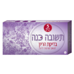 בדיקת הריון - חמישה מקלונים
