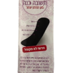 מגן תחתון שחור | 14 יחידות