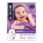 רפידות הנקה בריאותיות - Good Care