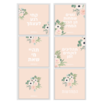 מגנטים משמחים | התחדשות