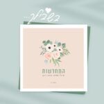 כרטיס מתנה - למימוש בחנות